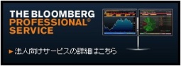Official Partner of Bloomberg Professional