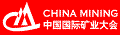 中国国际矿业大会