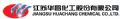 Jiangsu Huachang Chemical Company Limited